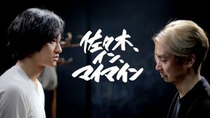 Sasaki in My Mind's poster