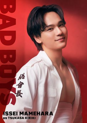Bad Boys: The Movie's poster