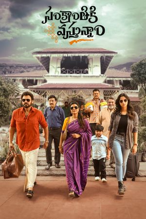 Sankrathiki Vasthunam's poster