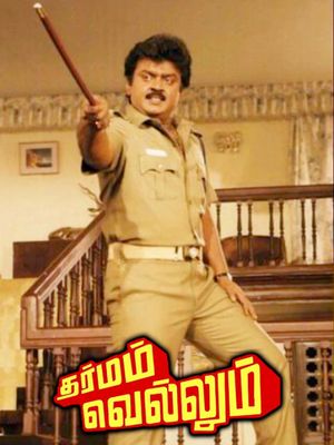 Dharmam Vellum's poster
