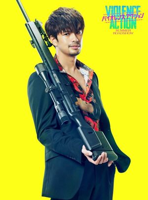 The Violence Action's poster