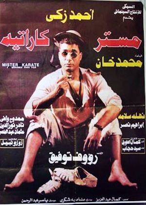 Mistar Karataih's poster