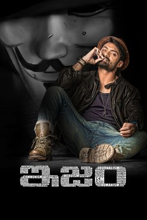Ism's poster