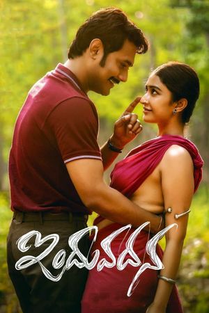 Induvadana's poster
