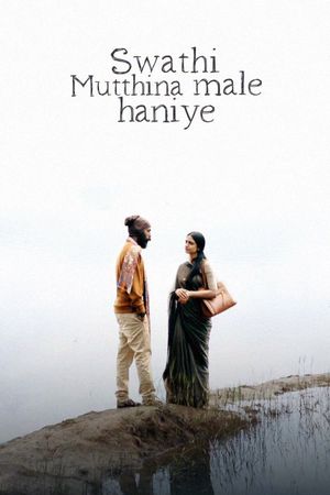 Swathi Mutthina Male Haniye's poster