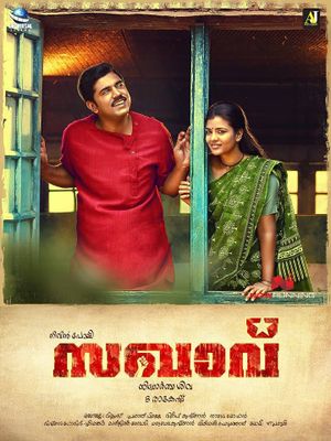 Sakhavu's poster