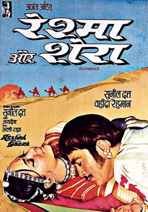 Reshma and Shera's poster