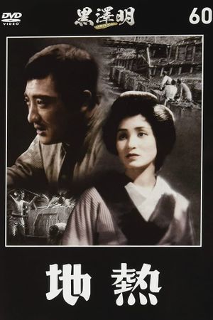 Chinetsu's poster
