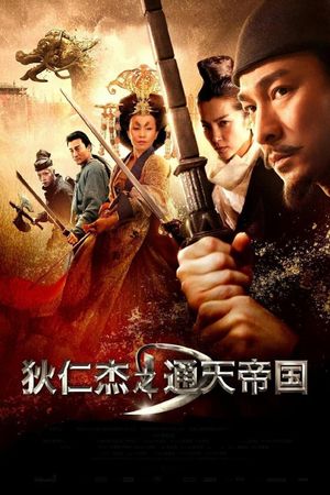 Detective Dee: The Mystery of the Phantom Flame's poster