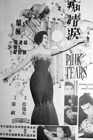 Chi qing lei's poster