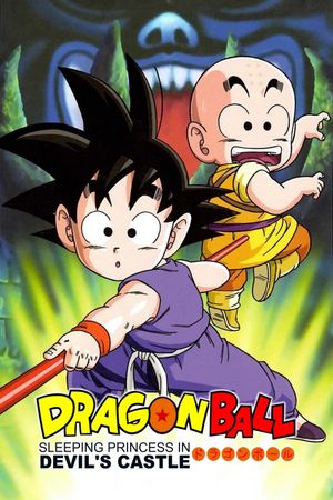 Dragon Ball: Sleeping Princess in Devil's Castle's poster