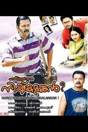 Hareendran Oru Nishkalankan?'s poster image