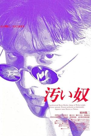 Kitanai yatsu's poster