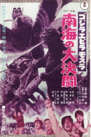 Ebirah, Horror of the Deep's poster