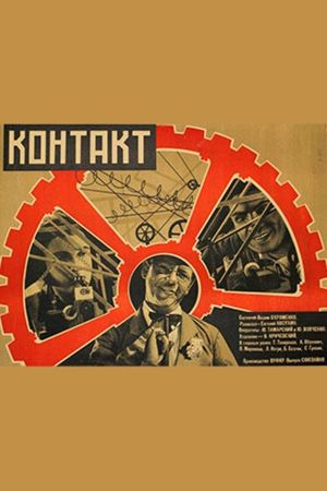 Contact's poster