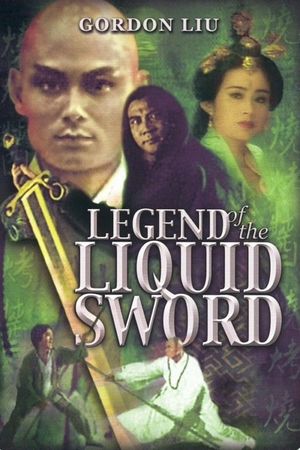 Legend of the Liquid Sword's poster