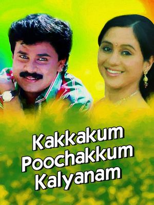 Kakkakum Poochakkum Kalyanam's poster