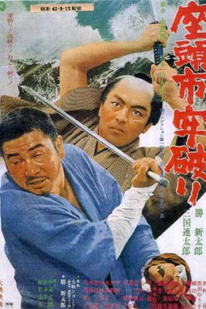 Zatoichi the Outlaw's poster