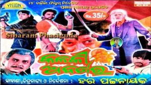 Kalki Abatar's poster