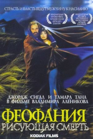 Time of Darkness's poster