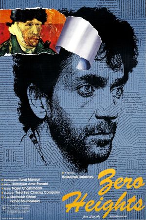 Zero Heights's poster