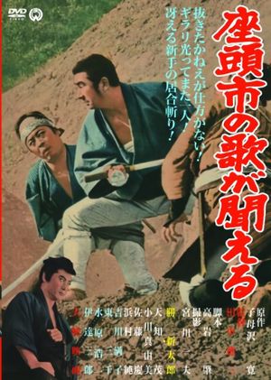 Zatoichi's Vengeance's poster