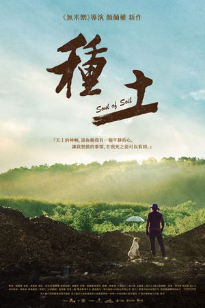 Soul of Soil's poster