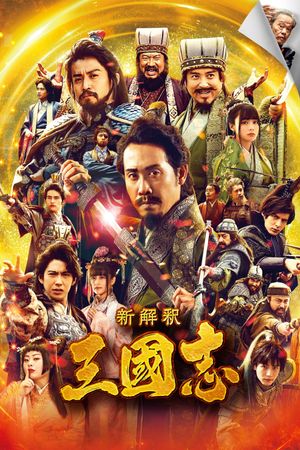 The Untold Tale of the Three Kingdoms's poster