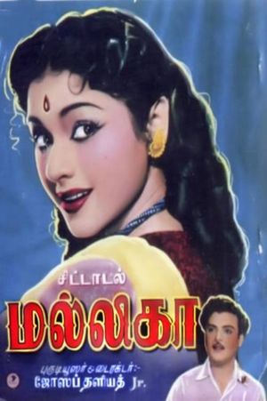 Mallika's poster