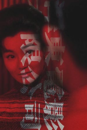 In the Mood for Love's poster