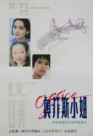 Office's poster image