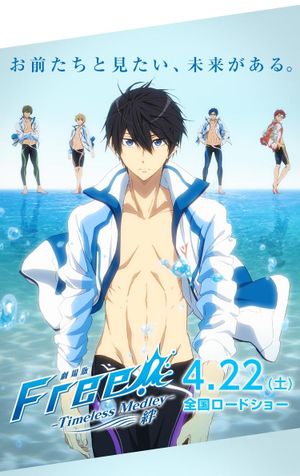Free! Timeless Medley: The Bond's poster