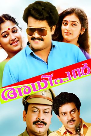 Adhipan's poster