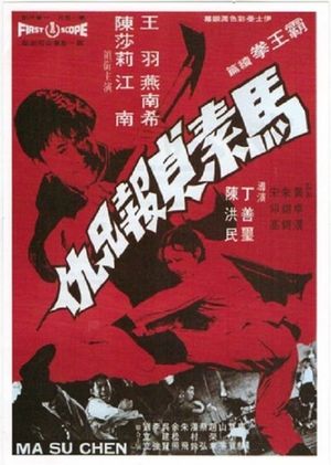 Ma Su Chen's poster