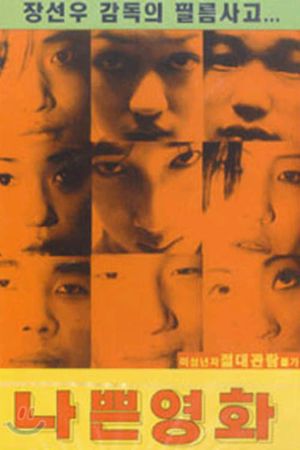Bad Movie's poster