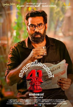 Nalpathiyonnu's poster