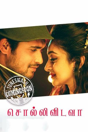 Sollividava's poster
