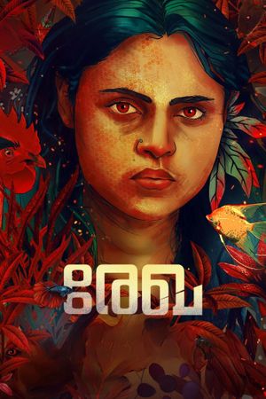 Rekha's poster
