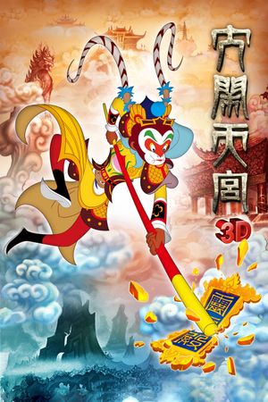 The Monkey King 3D: Uproar in Heaven's poster