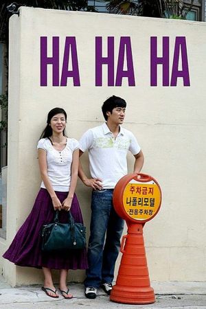 Hahaha's poster