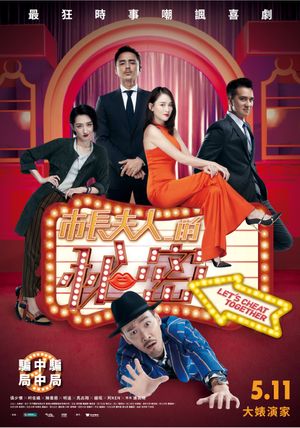 Let's Cheat Together's poster