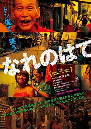 Underdogs's poster image