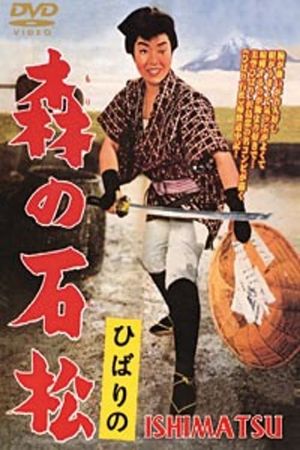 Ishimatsu: The One-Eyed Avenger's poster