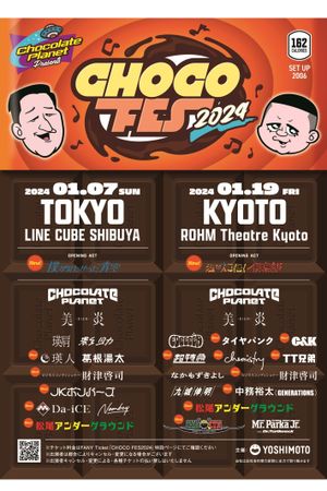 チョコレートプラネット「CHOCO FES 2024」's poster