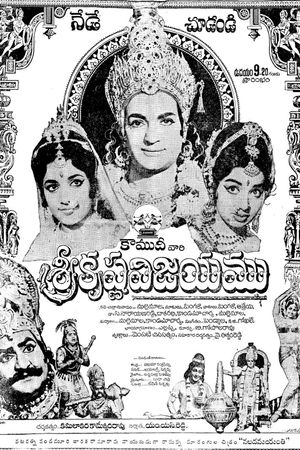 Vikramarka Vijayam's poster