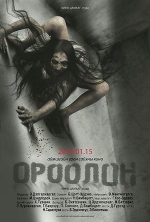 The Demon's poster