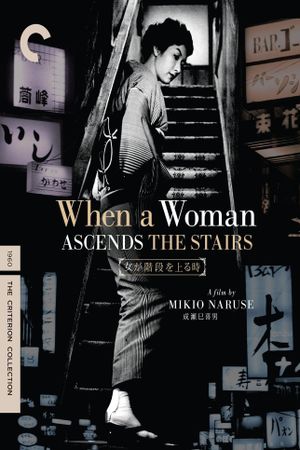 When a Woman Ascends the Stairs's poster