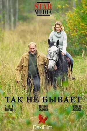 Tak Ne Bivaet's poster