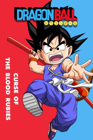 Dragon Ball: Curse of the Blood Rubies's poster