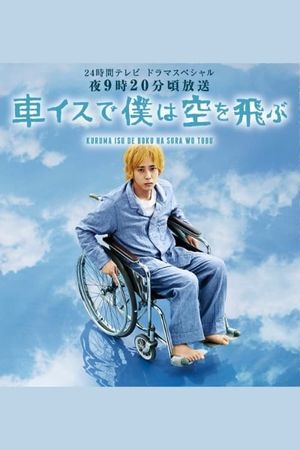 I Will Fly to the Sky on a Wheelchair's poster